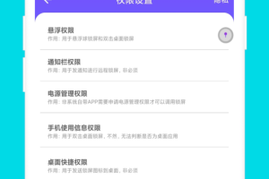 超级锁屏手机版