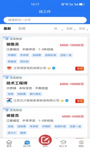 江都人才网招聘平台