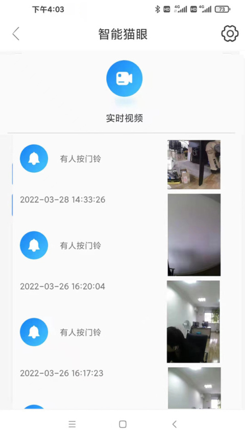 鸿利智能锁官方版