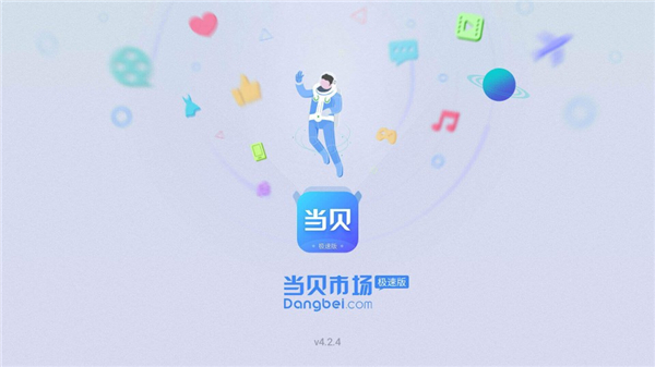 当贝市场电视版app