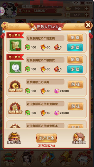 熹妃Q传应用宝版