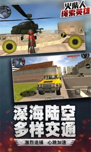 火柴人绳索英雄内置MOD菜单版本