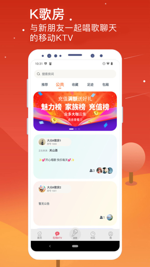 k歌达人app