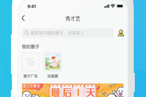 家长时空app