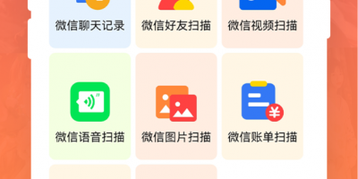 qq漫游数据恢复的手机软件合集