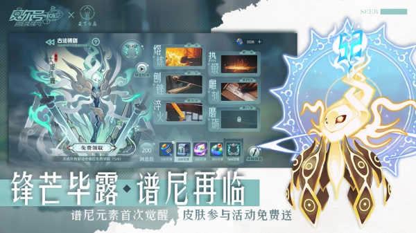 赛尔号手游官方版