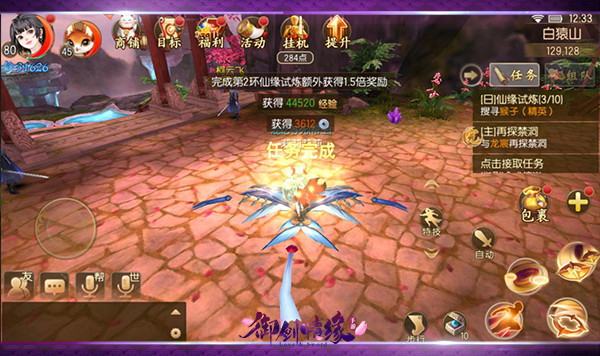 御剑情缘华为渠道版