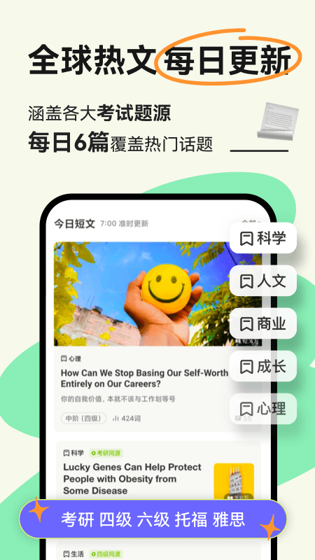 扇贝新闻