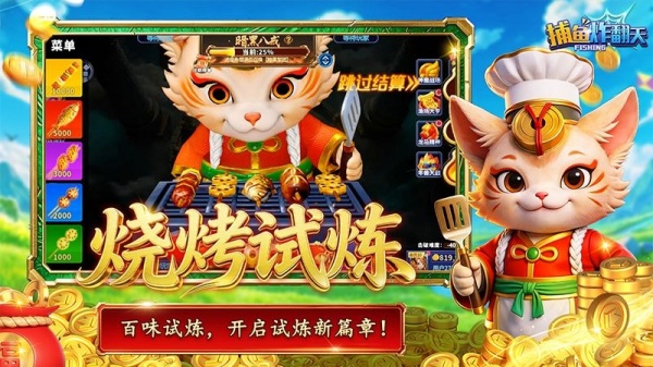 捕鱼炸翻天官方正版