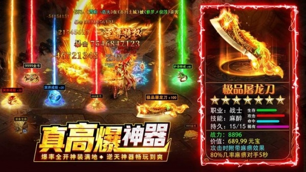 热血合击华为版
