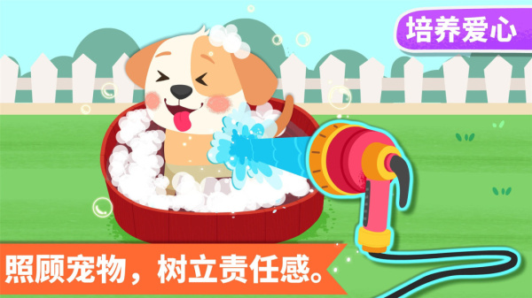宝宝家庭日手游