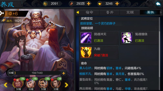 权倾三国官方正版