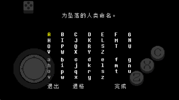 传说之下红与黄汉化版