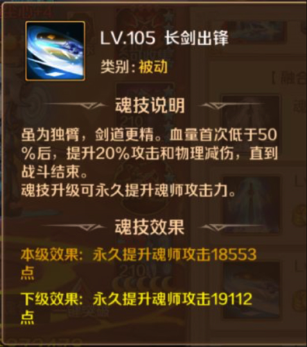 新斗罗大陆360版