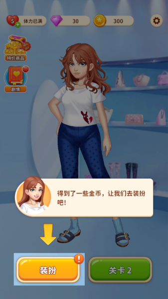 我想和你谈恋爱官方版