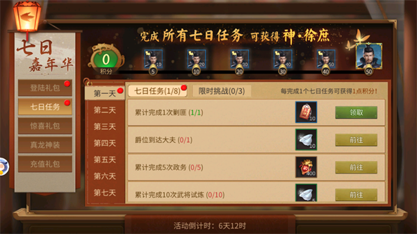 朕的江山2华为版