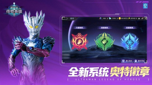 奥特曼传奇英雄哔哩哔哩版