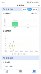 网上管家婆移动版官方版