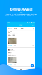 慧升考研app