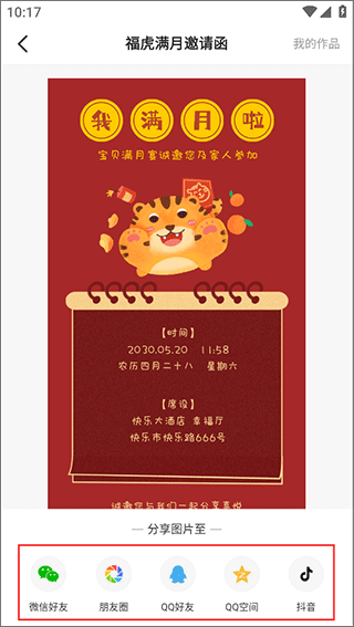 小宝拾光app