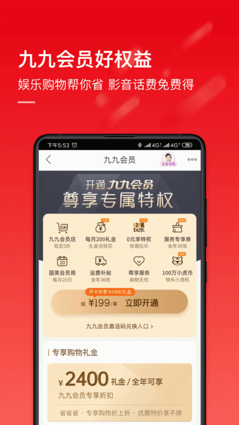 国美app
