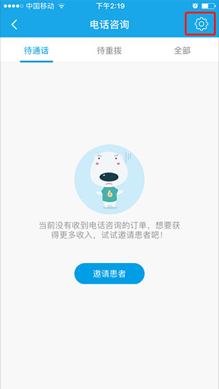 160医护app