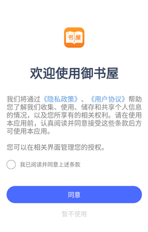 御书屋app