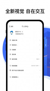 拼客顺风车司机端app