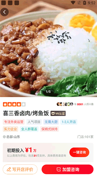 生意猫app