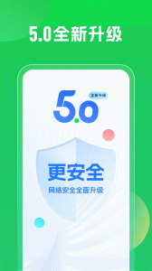 wifi万能钥匙app