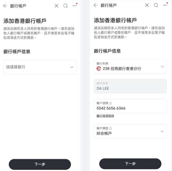 富途牛牛证券app