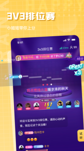 欢乐斗歌手机版