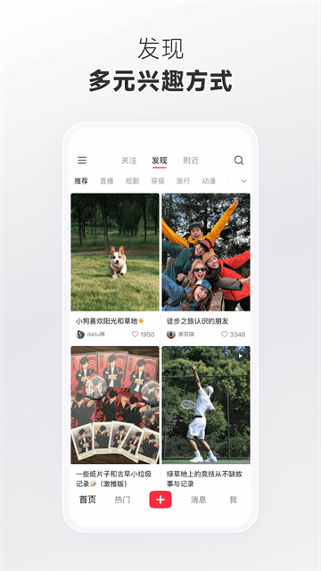 小红书国际版(REDnote)