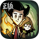 饥荒新家园官方正版