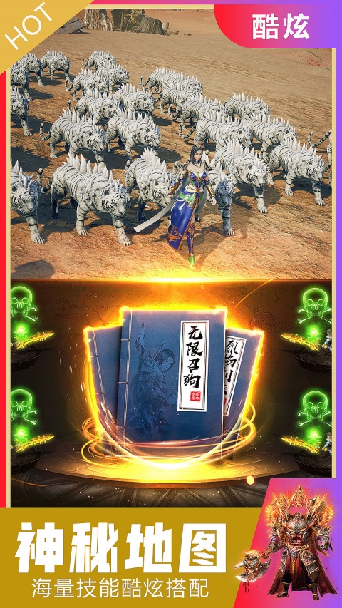 封灵诀手游官方正版