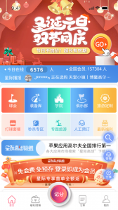 星际高球联盟app
