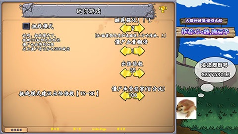 植物大战僵尸真无双版手机版