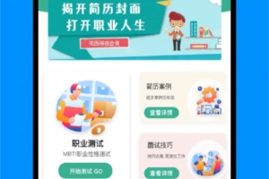 简历制作app