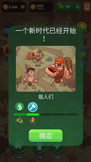 Homo进化人类起源手机版
