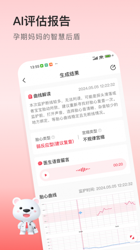 医小租安卓版