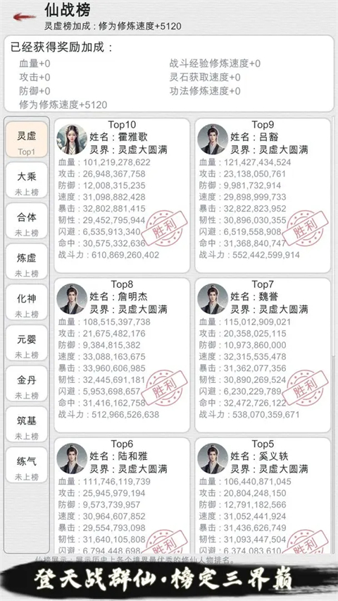 天道轮回我的修仙梦官方版