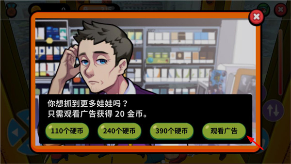 抓娃娃大师最新版