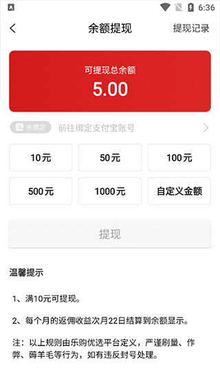 乐购优选最新版