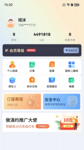 滇约出行app