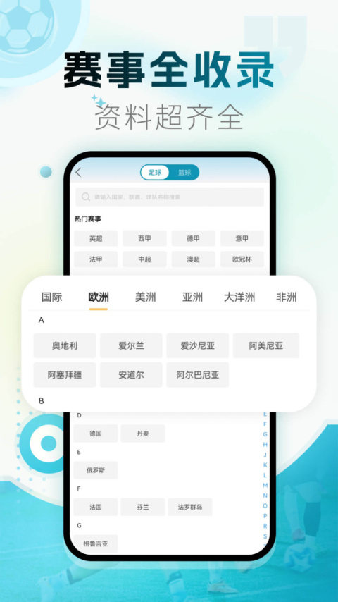 微球app