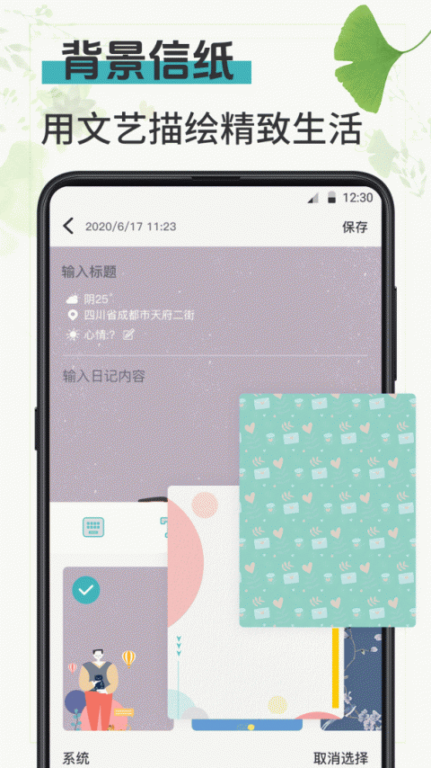 浅语日记官方版