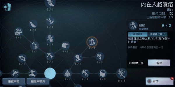 第五人格官方正版