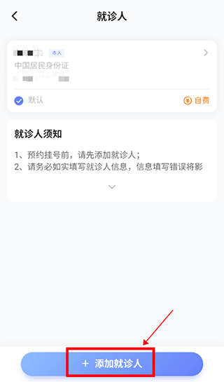 北京清华长庚医院app