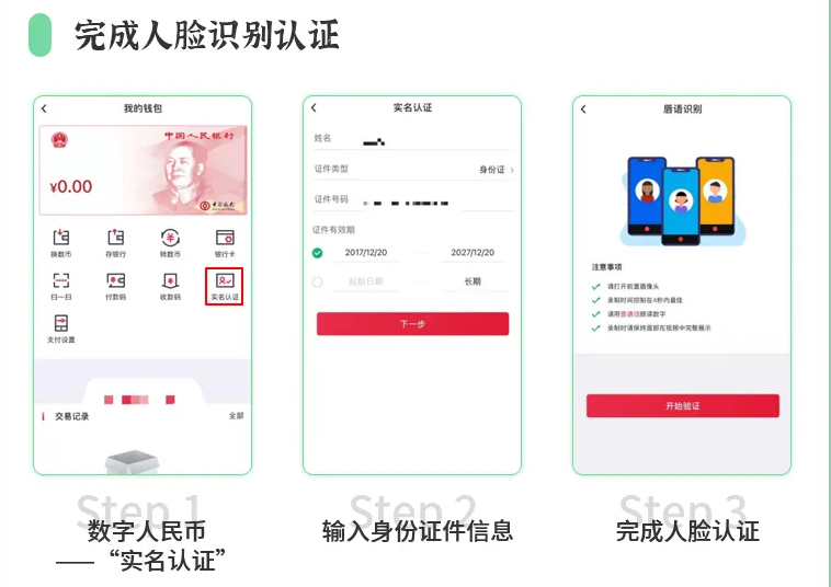 翼支付app