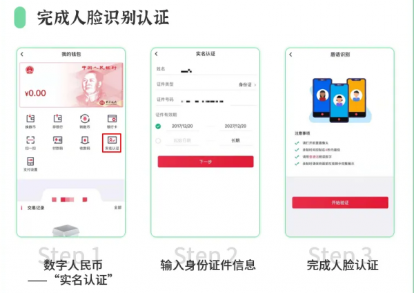 翼支付app
